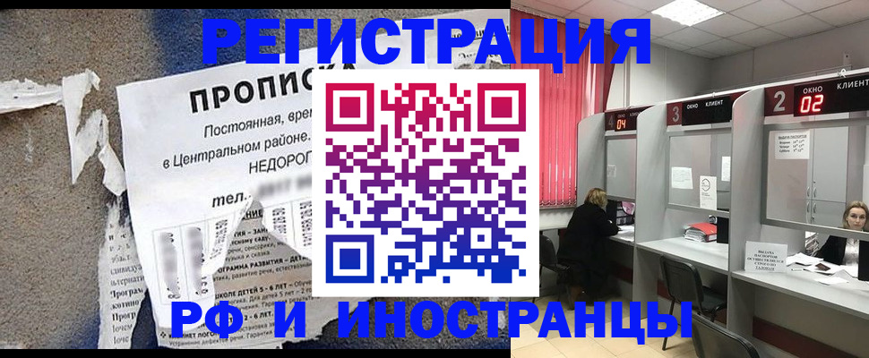 прописка гарантия в Владимире