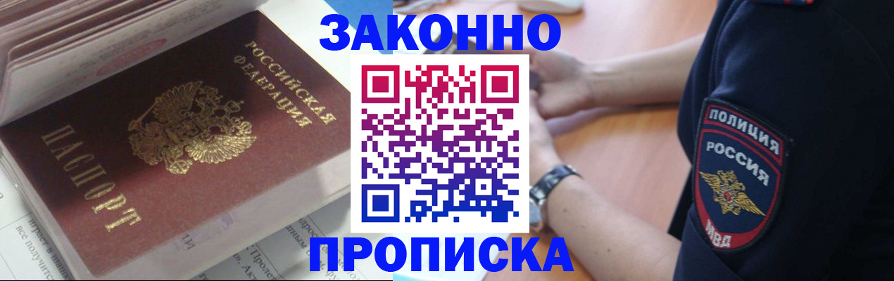 временная прописка в Владимире