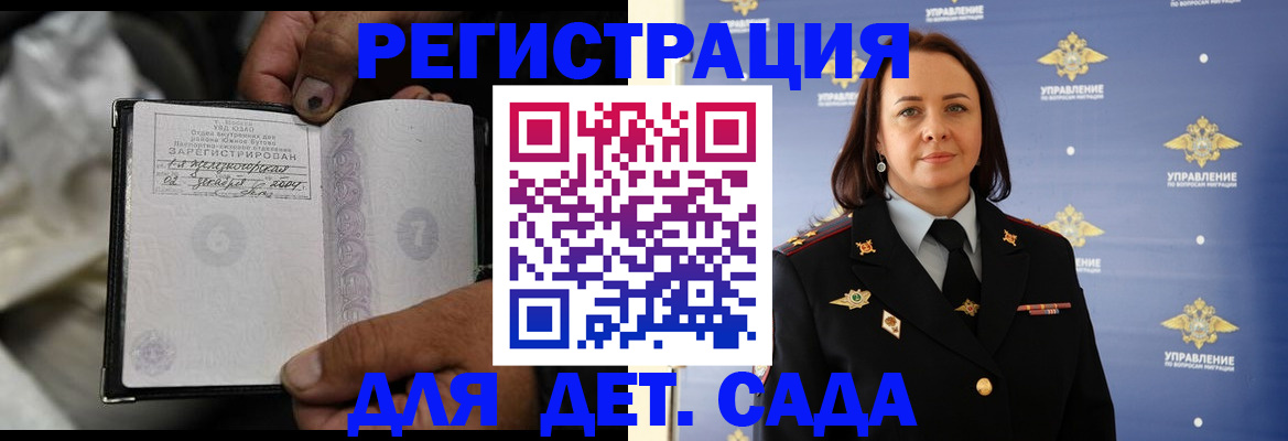 временная регистрация 2025 в Владимире