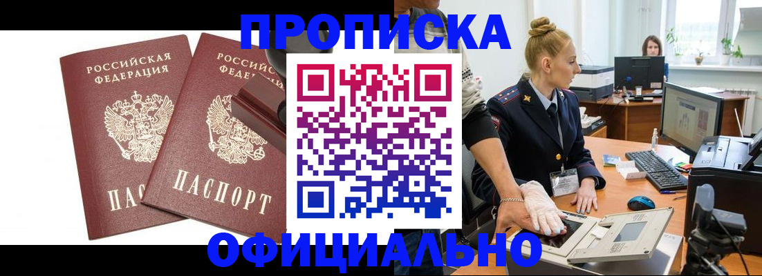 регистрация в Владимире